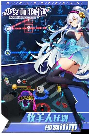 少女咖啡枪新版本前瞻，全新作战模式玩法抢先预览